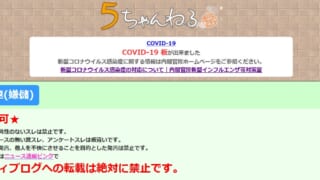 5chはなぜ過去ログと現行ログと分かれているの 5ちゃんねるブログ バルス東京