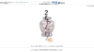 5ch書き込みできない時の対処方法を解説 5ちゃんねるブログ バルス東京 5ch書き込みできない時の対処方法を解説 5ちゃんねるブログ バルス東京