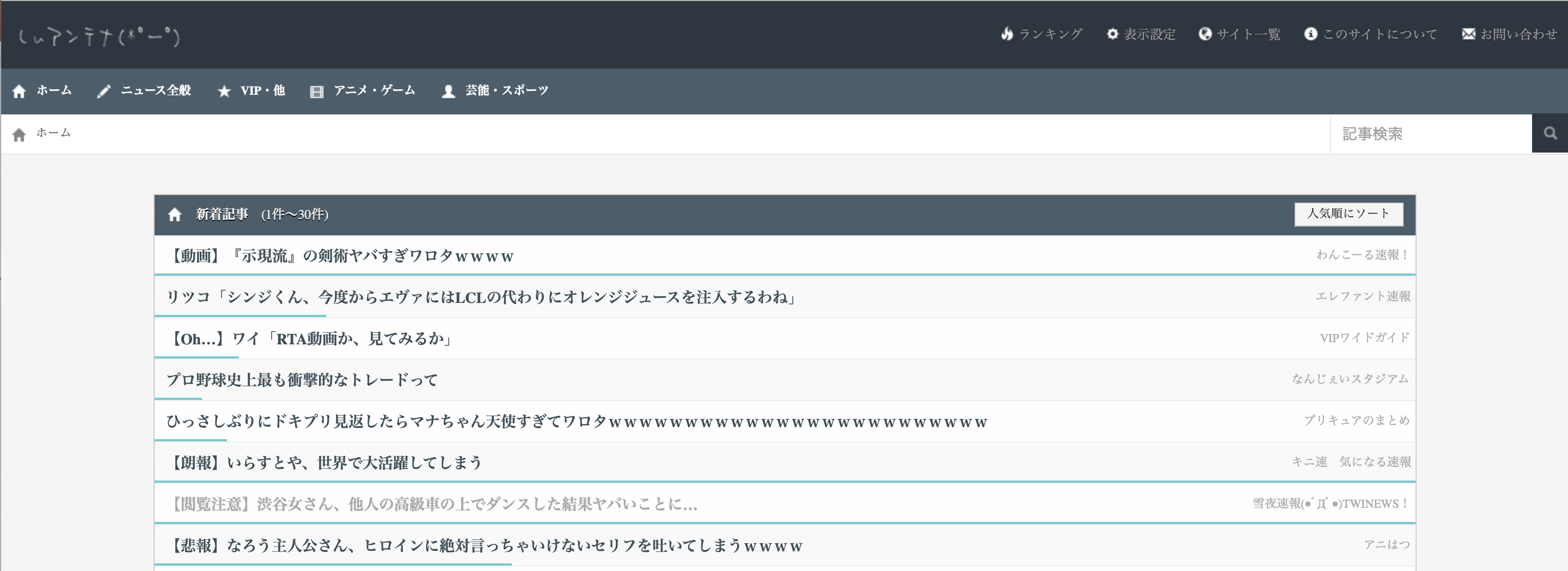 た あんてな わろ