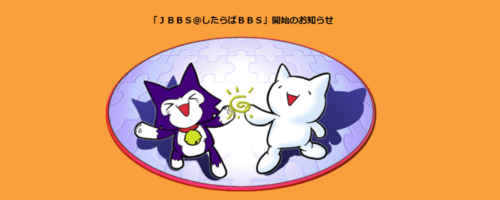 北海道 まち bbs