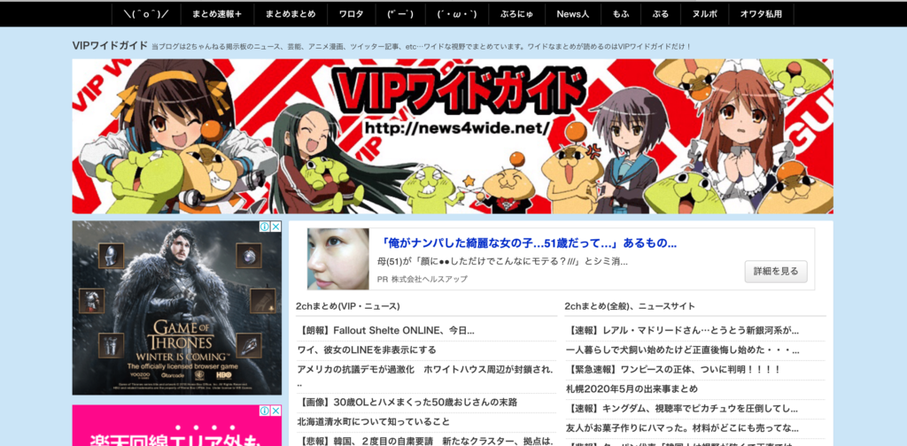 まとめ vip