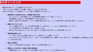 5 ちゃんねる 勢い ランキング