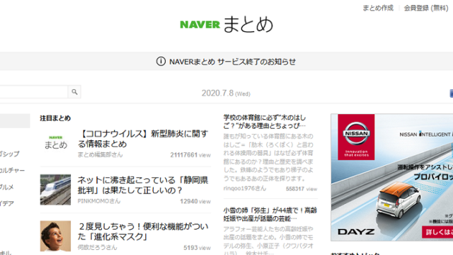 暇つぶしに最適 5chの面白いスレのまとめサイトでおすすめは 5ちゃんねるブログ バルス東京