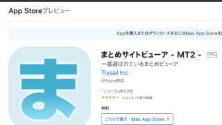 暇つぶしに最適 5chの面白いスレのまとめサイトでおすすめは 5ちゃんねるブログ バルス東京