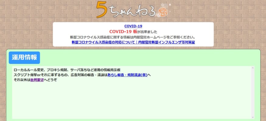 5chで障害が発生したらどこに問い合わせすればいいの 5ちゃんねるブログ バルス東京