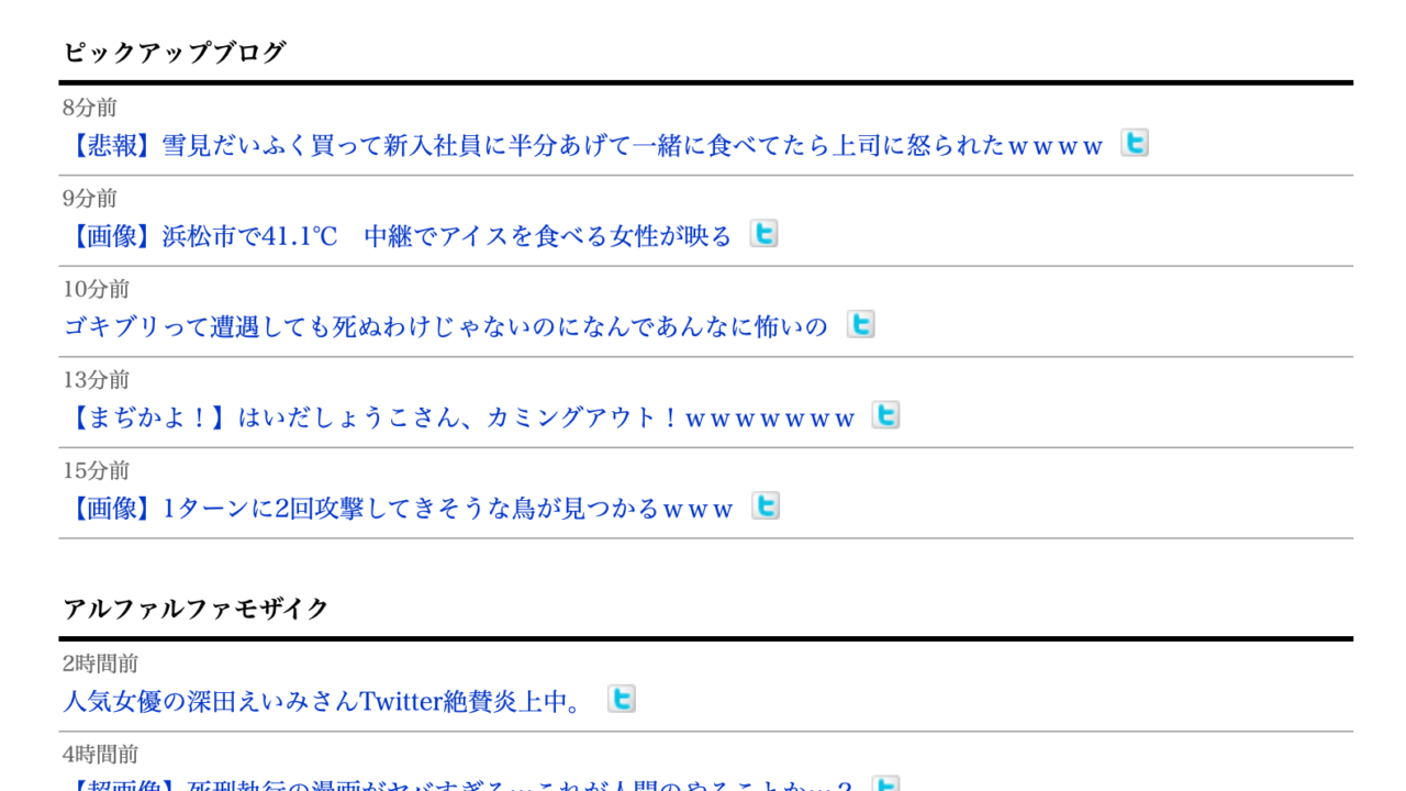 5chまとめのまとめの登録基準は 運営者は 5ちゃんねるブログ バルス東京