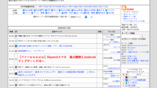 ウホウホあんてなの登録基準は 運営者は 5ちゃんねるブログ バルス東京 ウホウホあんてなの登録基準は 運営者は 5ちゃんねるブログ バルス東京