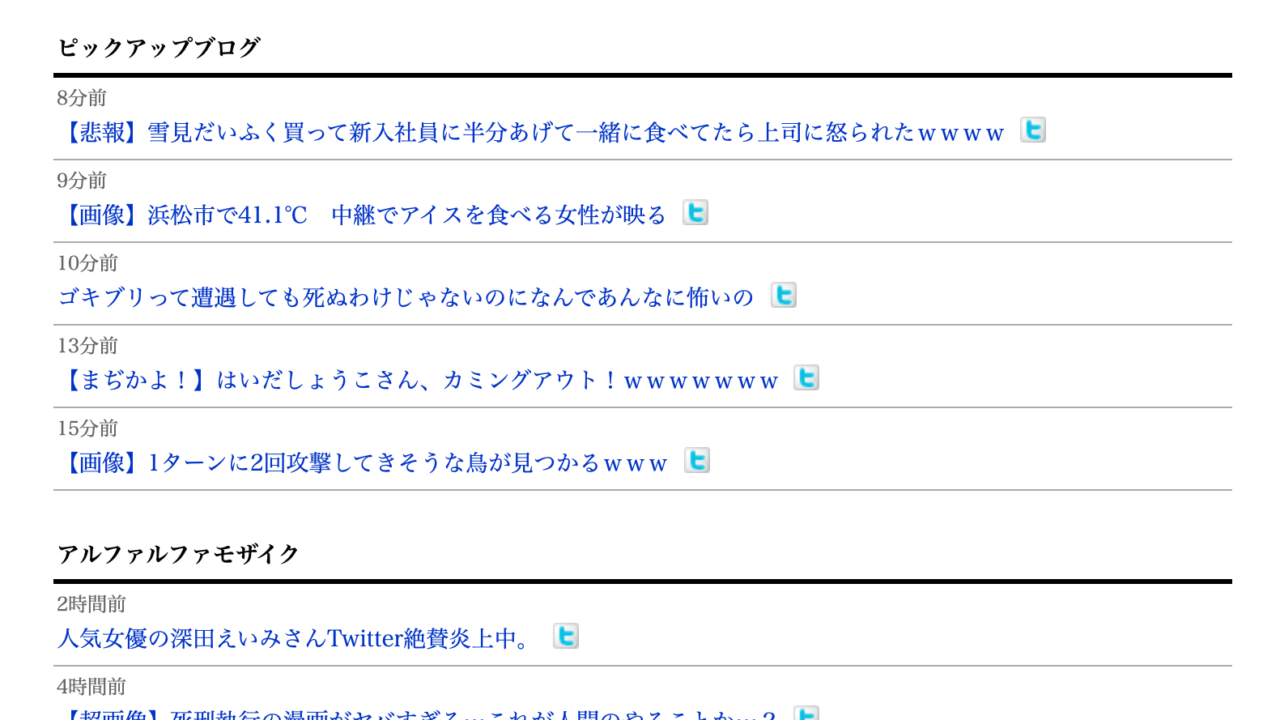 スレタイ ご 検索 ちゃんねる