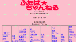 5chに画像をアップロード 画像削除する方法とは 5ちゃんねるブログ バルス東京 5chに画像をアップロード 画像削除する方法とは 5ちゃんねるブログ バルス東京