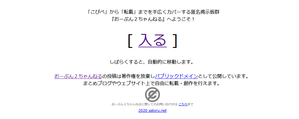 おーぷん２ちゃんねるってどんな掲示版 運営者は誰 5ちゃんねるブログ バルス東京