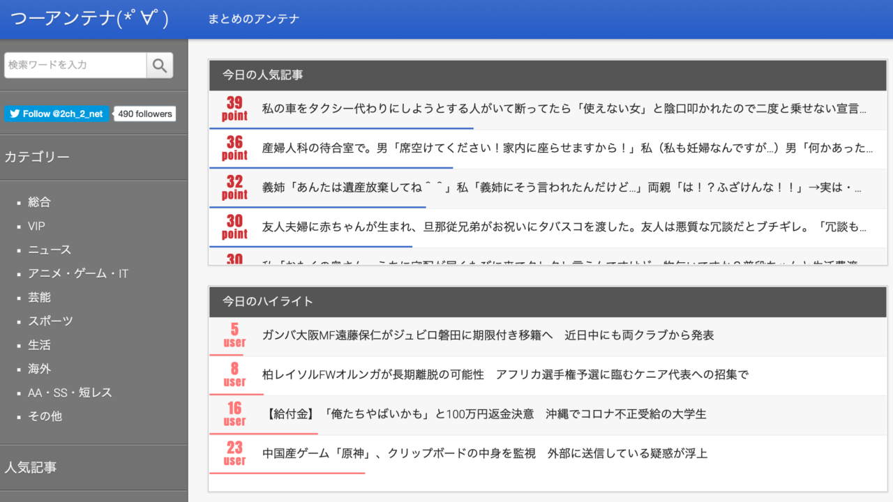 速報 長編 鬼女