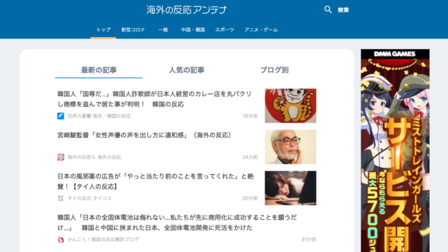 ウホウホあんてなの登録基準は 運営者は 5ちゃんねるブログ バルス東京 ウホウホあんてなの登録基準は 運営者は 5ちゃんねるブログ バルス東京