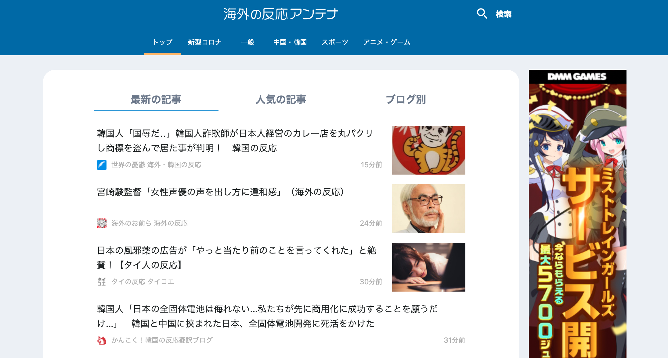 海外の反応アンテナってどんなアンテナ 5ちゃんねるブログ バルス東京 海外の反応アンテナってどんなアンテナ 5ちゃんねるブログ バルス東京