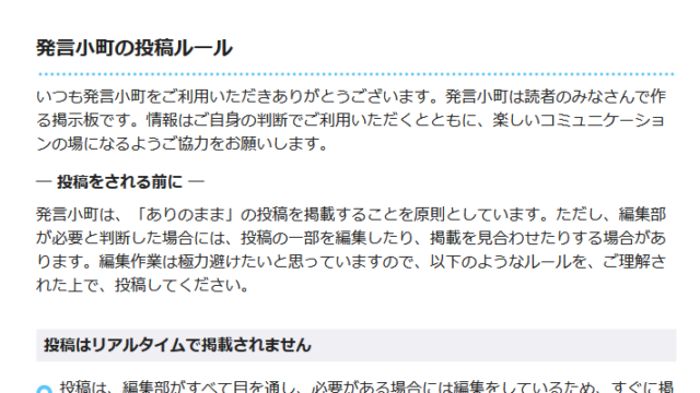 発言小町への削除依頼方法は 5ちゃんねるブログ バルス東京 発言小町への削除依頼方法は 5ちゃんねるブログ バルス東京