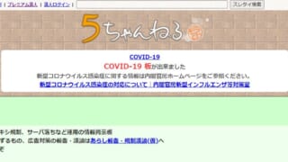 専ブラ障害時はどこに問い合わせすればいい まとめてみた 5ちゃんねるブログ バルス東京