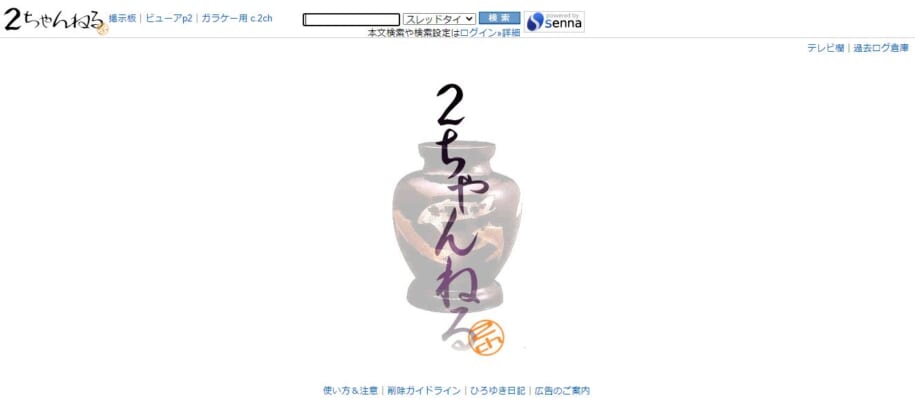 ニコニコ大百科の運営者は 5ch 2ちゃんねる との関係は 5ちゃんねるブログ バルス東京 ニコニコ大百科の運営者は 5ch 2ちゃんねる との関係は 5ちゃんねるブログ バルス東京