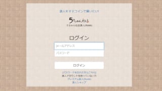 5ch書き込みできない時の対処方法を解説 5ちゃんねるブログ バルス東京 5ch書き込みできない時の対処方法を解説 5ちゃんねるブログ バルス東京