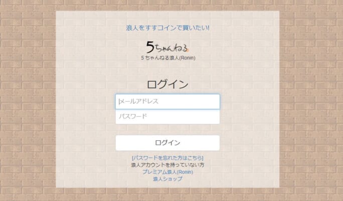 浪人書き込みできない時の対処方法を解説 5ちゃんねるブログ バルス東京 浪人書き込みできない時の対処方法を解説 5ちゃんねるブログ バルス東京