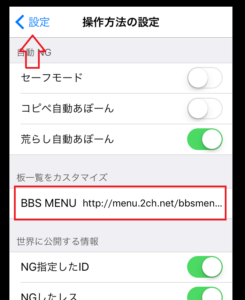 2cで全板を表示させる方法を解説 5ちゃんねるブログ バルス東京
