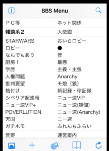2cで全板を表示させる方法を解説 5ちゃんねるブログ バルス東京