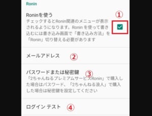 プレミアムronin 浪人 の使い方などまとめてみた 5ちゃんねるブログ バルス東京 プレミアムronin 浪人 の使い方などまとめてみた 5ちゃんねるブログ バルス東京