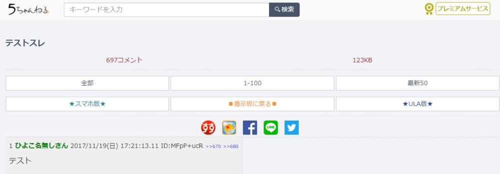5chで実況の書き込みをする時の禁止 注意事項を詳しく解説 5ちゃんねるブログ バルス東京
