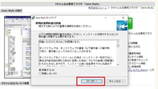 Janestyle ジェーンスタイル 広告が消えない時の対処方法を解説 5ちゃんねるブログ バルス東京 Janestyle ジェーンスタイル 広告が消えない時の対処方法を解説 5ちゃんねるブログ バルス東京