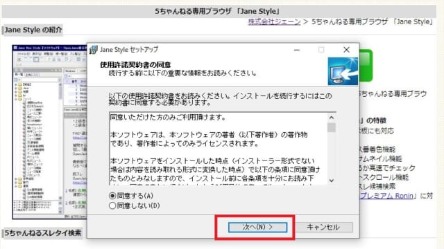 Janestyle ジェーンスタイル で全板を表示させる方法を解説 22年6月日更新 5ちゃんねるブログ バルス東京