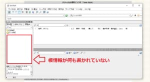 Janestyle ジェーンスタイル で全板を表示させる方法を解説 5ちゃんねるブログ バルス東京 Janestyle ジェーンスタイル で全板を表示させる方法を解説 5ちゃんねるブログ バルス東京