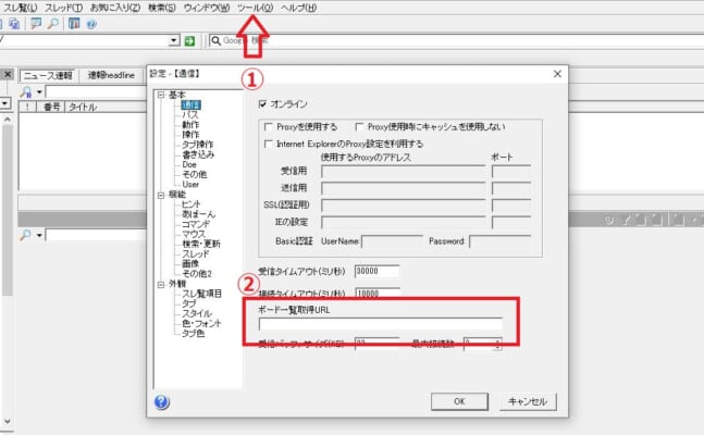 Janestyle ジェーンスタイル で全板を表示させる方法を解説 5ちゃんねるブログ バルス東京 Janestyle ジェーンスタイル で全板を表示させる方法を解説 5ちゃんねるブログ バルス東京