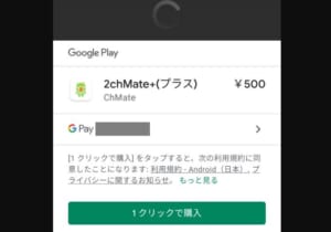 Chmate 旧2chmate 広告が消えない時の対処方法を解説 5ちゃんねるブログ バルス東京 Chmate 旧2chmate 広告が消えない時の対処方法を解説 5ちゃんねるブログ バルス東京