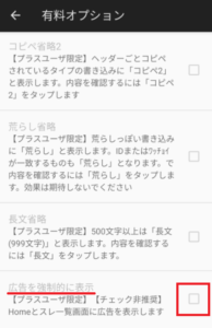 Chmate 旧2chmate 広告が消えない時の対処方法を解説 5ちゃんねるブログ バルス東京 Chmate 旧2chmate 広告が消えない時の対処方法を解説 5ちゃんねるブログ バルス東京