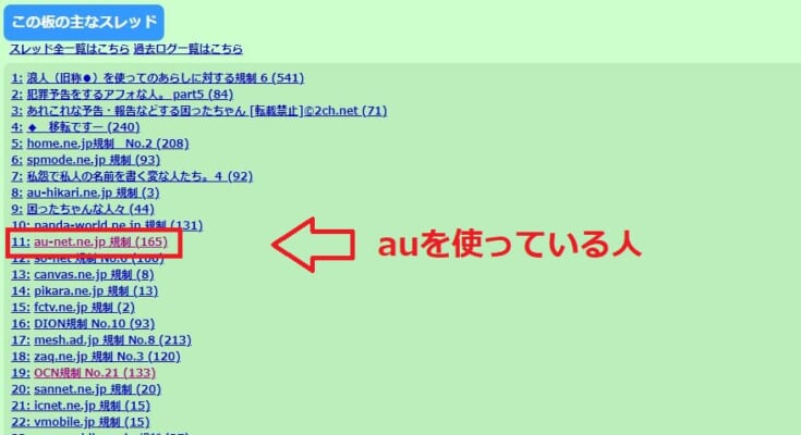 5ch書き込みできない時の対処方法を解説 5ちゃんねるブログ バルス東京 5ch書き込みできない時の対処方法を解説 5ちゃんねるブログ バルス東京