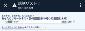 5ch書き込みできない時の対処方法を解説 5ちゃんねるブログ バルス東京 5ch書き込みできない時の対処方法を解説 5ちゃんねるブログ バルス東京