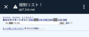 5ch書き込みできない時の対処方法を解説 5ちゃんねるブログ バルス東京 5ch書き込みできない時の対処方法を解説 5ちゃんねるブログ バルス東京