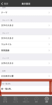 iOS表示設定