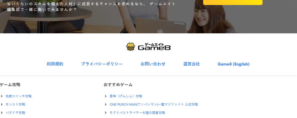 Game8 ゲームエイト 掲示板の削除依頼方法は 5ちゃんねるブログ バルス東京 Game8 ゲームエイト 掲示板の削除依頼方法は 5ちゃんねるブログ バルス東京