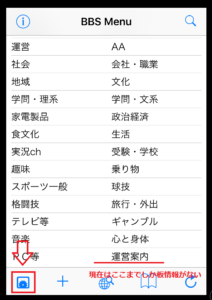 BBSPINK表示①