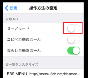 BBSPINK表示②