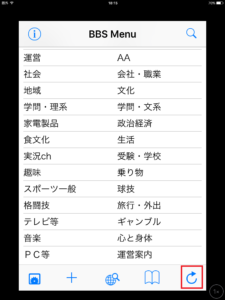 BBSPINK表示させる