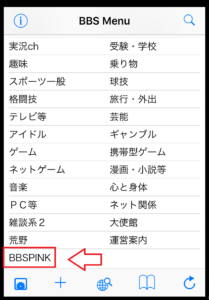 BBSPINK表示がされた