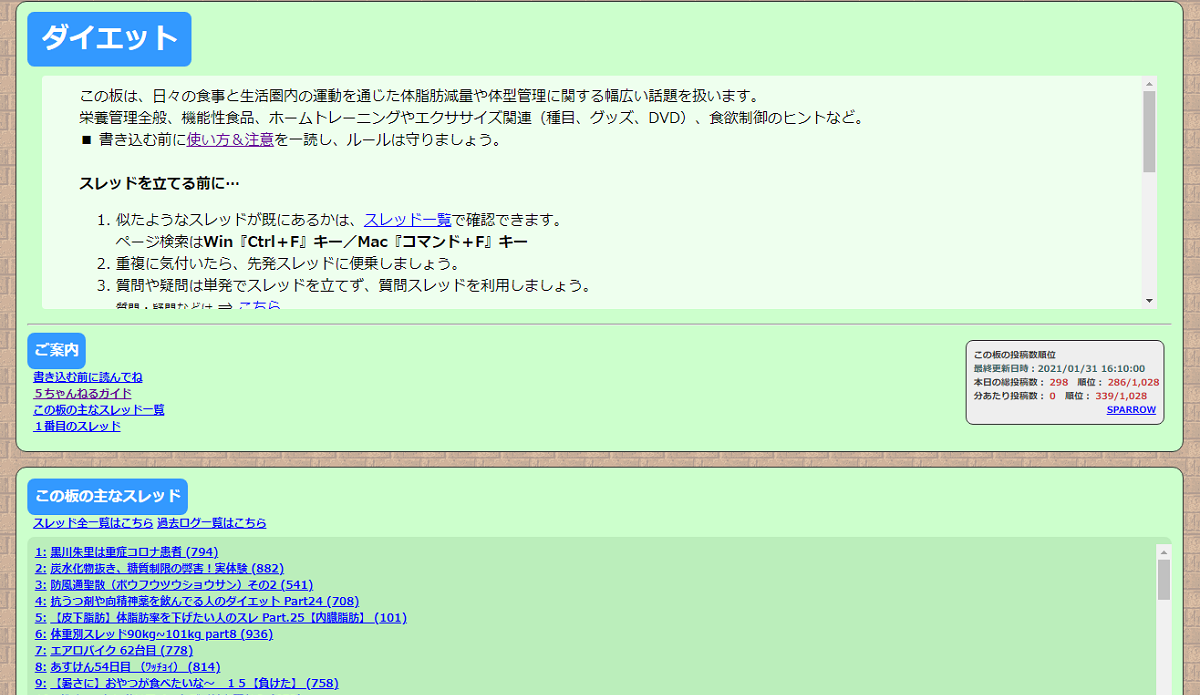 5chのダイエットまとめサイトでおすすめは 5ちゃんねるブログ バルス東京 5chのダイエットまとめサイトでおすすめは 5ちゃんねるブログ バルス東京
