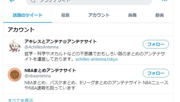 アンテナ 5ちゃんねるブログ バルス東京 アンテナ 5ちゃんねるブログ バルス東京