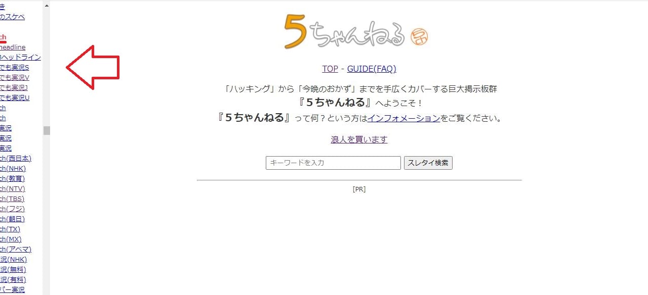 5chの実況の過去ログを検索するには 5ちゃんねるブログ バルス東京 5chの実況の過去ログを検索するには 5ちゃんねるブログ バルス東京