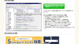 Janestyle ジェーンスタイル のiosアプリが大幅アップデートしたので内容をまとめてみた 5ちゃんねるブログ バルス東京 Janestyle ジェーンスタイル のiosアプリが大幅アップデートしたので内容をまとめてみた 5ちゃんねるブログ バルス東京