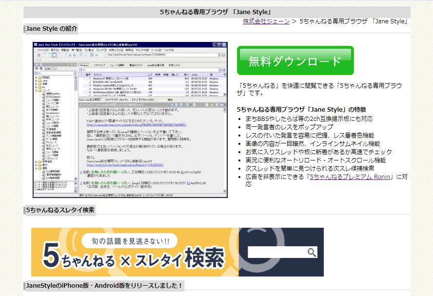 Janestyle ジェーンスタイル に入れると便利なプラグインとは 5ちゃんねるブログ バルス東京 Janestyle ジェーンスタイル に入れると便利なプラグインとは 5ちゃんねるブログ バルス東京