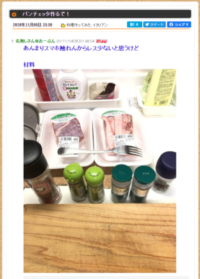 5chの料理まとめサイトでおすすめは 5ちゃんねるブログ バルス東京 5chの料理まとめサイトでおすすめは 5ちゃんねるブログ バルス東京