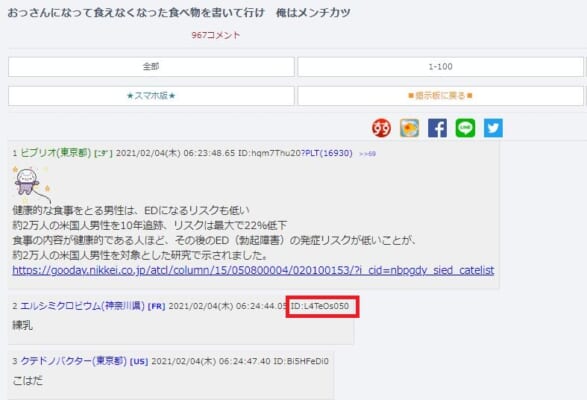 必死チェッカーもどきとは 5chのidを検索するサイト 使い方を解説 5ちゃんねるブログ バルス東京