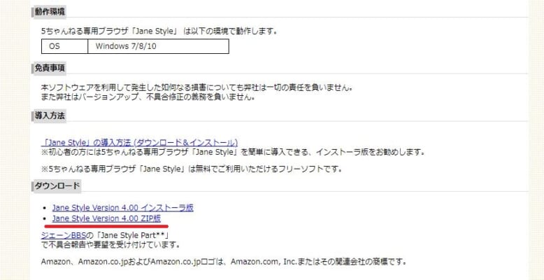 Janestyle ジェーンスタイル に入れると便利なプラグインとは 5ちゃんねるブログ バルス東京