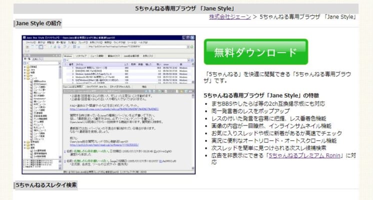 やる夫とは やる夫スレを快適に見るには専用ブラウザがおすすめ 5ちゃんねるブログ バルス東京 やる夫とは やる夫スレを快適に見るには専用ブラウザがおすすめ 5ちゃんねるブログ バルス東京